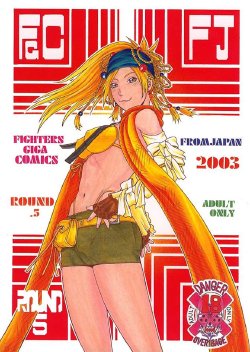 [From Japan (Aki Kyouma)] FIGHTERS GIGA COMICS FGC ROUND 5 (Final Fantasy I)