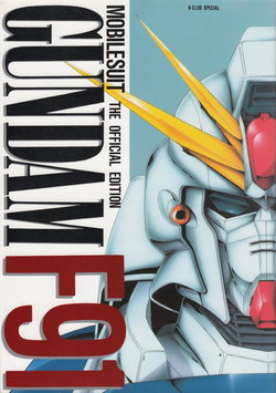 B-CLUB Special - Mobile Suit Gindam F91 - The Official Edition