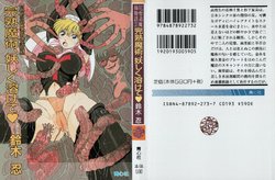 [Suzuki Sinobu, Snowberry] Nisou Taimashi Monogatari 2 - Kanjuku Majutsu, Ayashiku Tokete