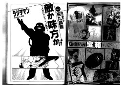 [Yoshitoh Asari] Radioactive-man ch.4