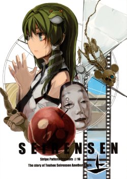 (C78) [Stripe Pattern (Shima Drill)] SEIRENSEN Jou (Touhou Project) [Spanish]