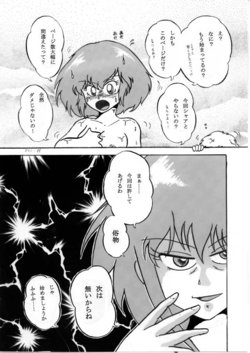 [Tatsumi] Bonus manga and others for "Haman-sama Book 2008 Winter Immoral Play"