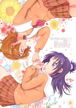 (Rainbow Flavor 12) [Yukirinrin! (Various)] Bucchake Hacchake Zekkouchou!! (Futari wa Precure Splash Star)