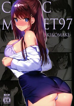 (C97) [Mataro (Mataro)] COMIC MARKET 97 -RAKUGAKI & OMAKE-