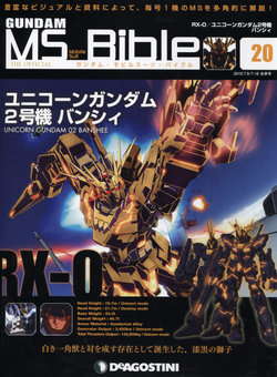Gundam Mobile Suit Bible 20