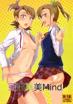 (SC53) [PLANT (Tsurui)] Ami Mami Mind (THE IDOLM@STER) [Spanish] [Taidana F@nsub]