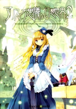 (C74) [FancyFantasia (Ueda Ryou)] Alice to Fushigi na Gensou Sekai 2