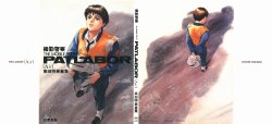 Takada Akemi Collection Mobile Police The MOBILE POLICE PATLABOR [Air] [Chinese]