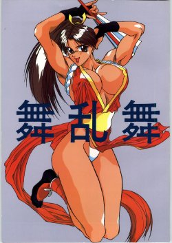 (CR15) [Igyouha Club (Various)] Mai Ranbu (Fatal Fury)