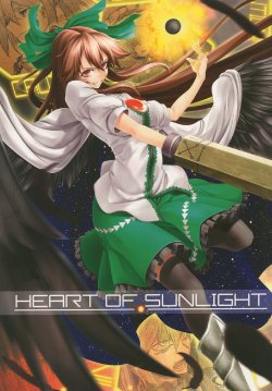 (C83) [氷結乾電池] HEART OF SUNLIGHT (Touhou Project)