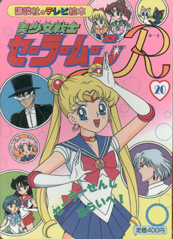 Sailor Moon R - Board Book 20