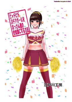 [Edogawa Koubou] Picchipichi jk Cheergirl o Ossan-tachi no Seidorei ni Suru Houhou [French] [Zer0]