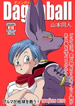 [Yamamoto] Bulma ga Chikyuu o Sukuu! (Dragon Ball Super) [Portuguese-BR] [KyoMateus]