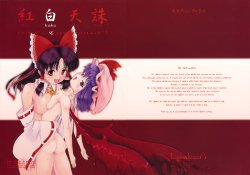 (C78) [LeimkissA (Nekohane Ryou)] Kouhaku Tenchuu (Touhou Project) [English] [desudesu]