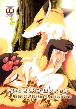 (Fur-st 5) [Bungalow (Sirokoma, WKAR)] Daisuki.Kitsune.(Conne)ction