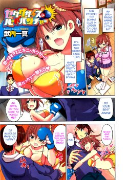 [Takeuchi Kazuma] Sexercise And Hard Punching (Comic Hotmilk 2013-06) [English] [Kameden]