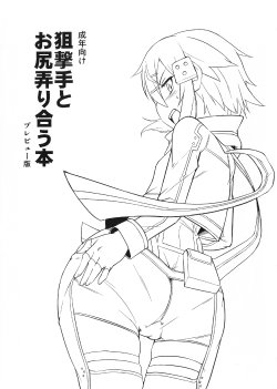(C87) [Shichimen Soka (Sexyturkey)] Sogekishu to Oshiri Ijiri Au Hon (Sword Art Online)