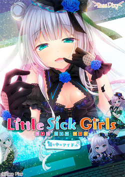 [Lass Pixy] Little Sick Girls ~Kagami no Naka no Idol~