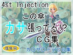 [4st Injection] Kono Kasa Cassabatteru!? CG Shuu (SoulCalibur)