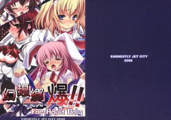 [EARNESTLY JET CITY] 幻想郷 爆!! (Touhou)