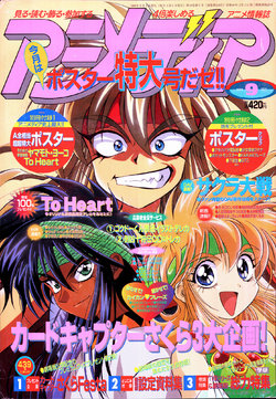 Animedia September 1999
