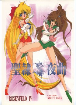 (C48) [Chimeishou (Ami Hideto)] Seirei Yakyoku Joukan - Rosenfeld IV (Bishoujo Senshi Sailor Moon)