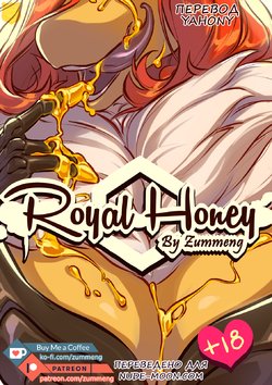 [Zummeng] Royal Honey | Королевский мёд [Russian] [Yahony]