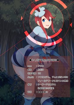 [Hypno Sushi] Yarisute Benjo Network (Pokémon)