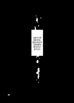 [Kanmiryou (Oshi Mitu)] Shinkai kara no Houmonsha (Kantai Collection -KanColle-) [Korean] [PIROS 3] [Digital]