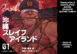 [BIG GYM (Fujimoto Gou, Toriki Kuuya)] Okinawa Slave Island 01 [English] [Buffme Scanlations] [Digital]