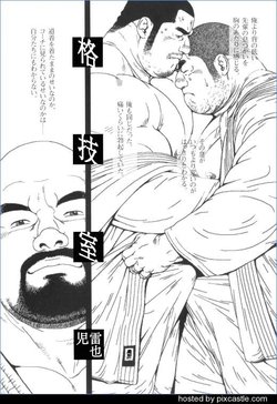 [Jiraiya] Kakugi Shitsu (Ura Gekidan Vol.1)