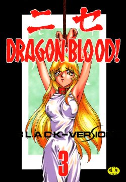 (C53) [LTM. (Taira Hajime)] NISE Dragon Blood! 3 [English] [Brolen]