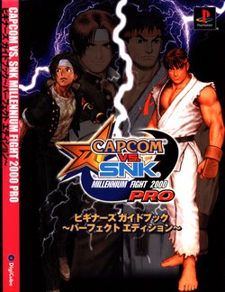 CAPCOM VS SNK MILLENNIUM FIGHT 2000 PRO Beginner's Guide Book Perfect Edition