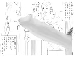 [Katou Suzuki] Haha Anal  [Chinese] [某三人汉化组]