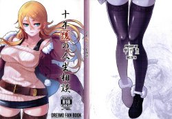 (C89) [Kayoudou (Matsuka)] Juunengo no Jinsei Soudan (Ore no Imouto ga Konna ni Kawaii Wake ga Nai) [Thai ภาษาไทย] [Incomplete]