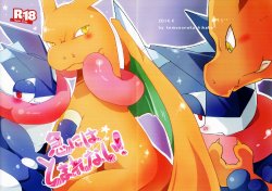 (Kemoket 3) [Kemononokoshikake (Azuma Minatu)] Kyuu ni wa Tomarenai! (Pokémon)
