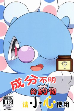 (Kemoket 6) [Nightrilelover (Nitrile)] Nakami no Wakaranai o Kusuri no Shiyo ni Hago Chui o (Pokémon) [Chinese] [虾皮汉化组]