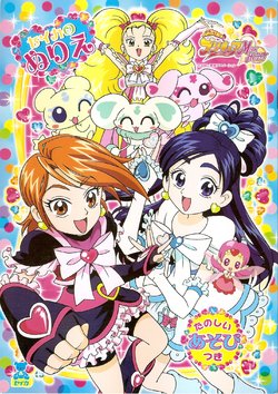 Futari wa Precure Max Heart Coloring Book 1