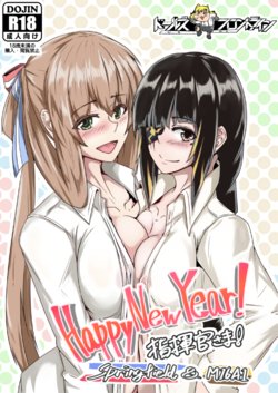 [Zenshuu Bougyo (Sin Iti)] Happy New Year! Shikikan-sama! Springfield & M16A1 (Girls' Frontline) [Korean] [Digital]