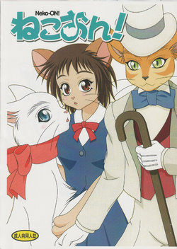 (Fur-st) [Colt-Run (Colulun, Minami Kohto)] Neko-ON! (The Cat Returns)