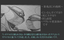 [donburatubuyaki]  Shin Hisashi majime manga (RL) [Teenage Mutant Ninja Turtles] [Raphael x Leonardo] [JP]