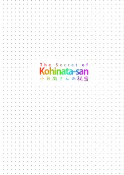 [Cafekun] The Secret of Kohinata-san (ongoing)