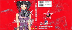 [Oh! Great] Naked Star | 네이키드 스타 [Korean] [Project H]