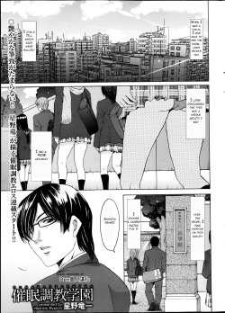 [Hoshino Ryuuichi] Saimin Choukyou Gakuen Ch. 1-2 [English]