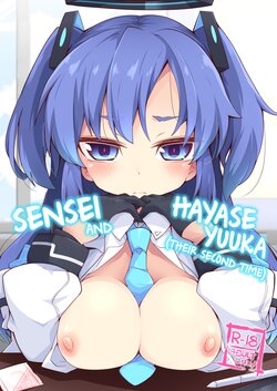 [Reku Kuukan (Reku)] Sensei to Hayase Yuuka (2-kai-me) | Sensei and Hayase Yuuka (Their Second Time) (Blue Archive) [English] [head empty]