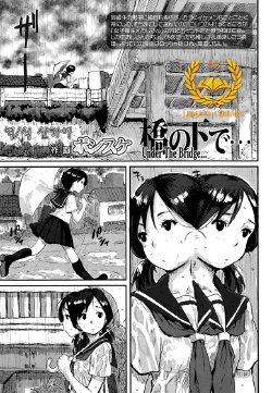 [Ponsuke] Hashi no Shita de... | Under The Bridge (Comic Koh #1) [Korean] {Liberty-Library}