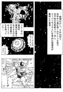 Dragonball af chapter's 1-3 (Japanese)