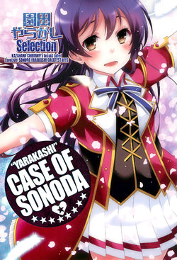 (C90) [Bisaid (Kazahana Chiruwo)] CASE OF SONODA Sonoda Yarakashi Selection (Love Live!)