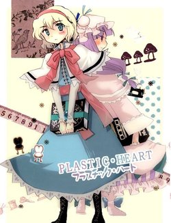 (Reitaisai 6) [Rocket Nenryou 21 (Aki Eda)] Plastic Heart SPECIAL EDITION (Touhou Project) [Spanish]
