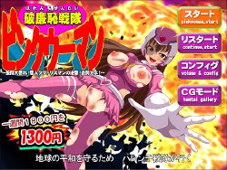 [Aphrodite] Harenchi Sentai Pinkwoman ~Kokan Ooabare! Kaijin Clitorisman no Gyakusyuu! Kyosei Seyo!~